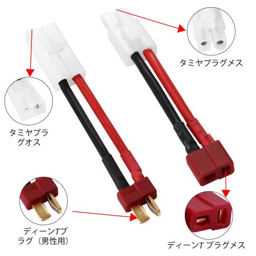 CowGoldChild LiPo Battery T-Connector Conversion Tamiya Connector, 6-Piece T-Type Male to Tamiya Female Cable, 50mm Long, 14AWG with Silicone Wire, fo