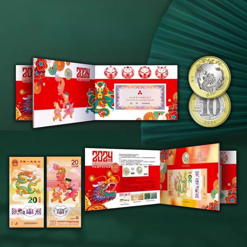2024 Jiachen Dragon Year New Year Commemorative Note Twelve Zodiac Coins Two Round Dragon Coins Dragon Coins Chinese Commemorative Coins