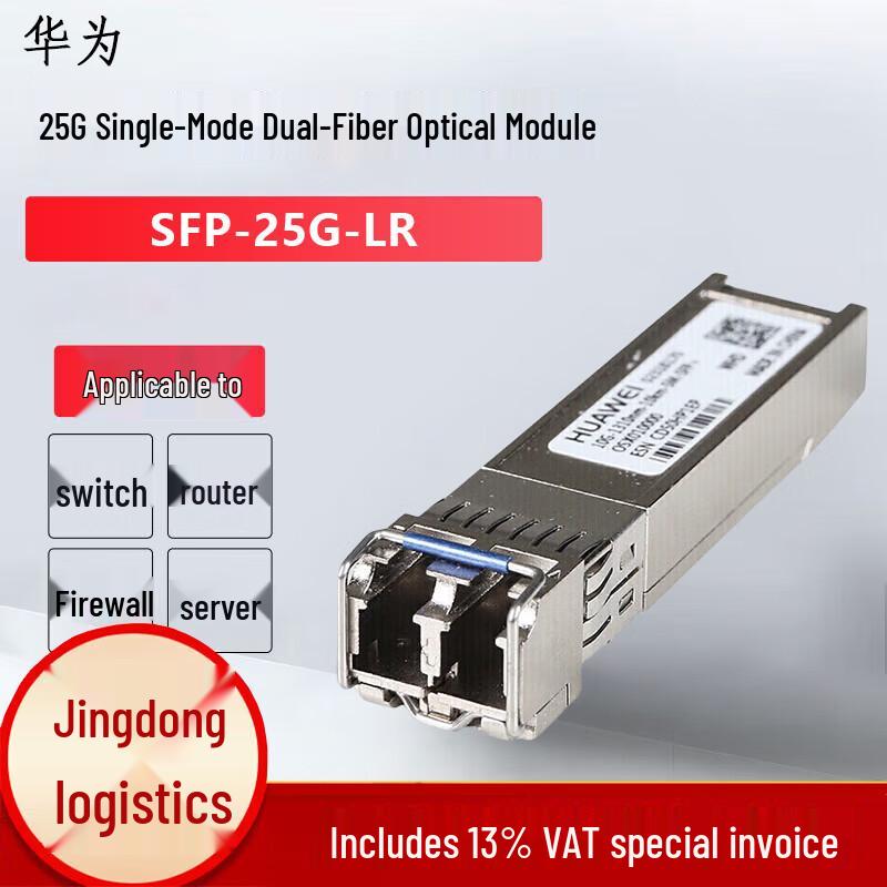 

Huawei SFP-25G-LR 25G Optical Module