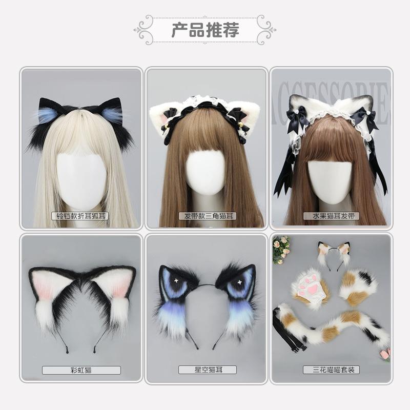 A Plush Accessory, Wild Mountain Cat Ear Headgear, Cosplay Hair Accessory, Handmade Imitation Animal Ear Headband.