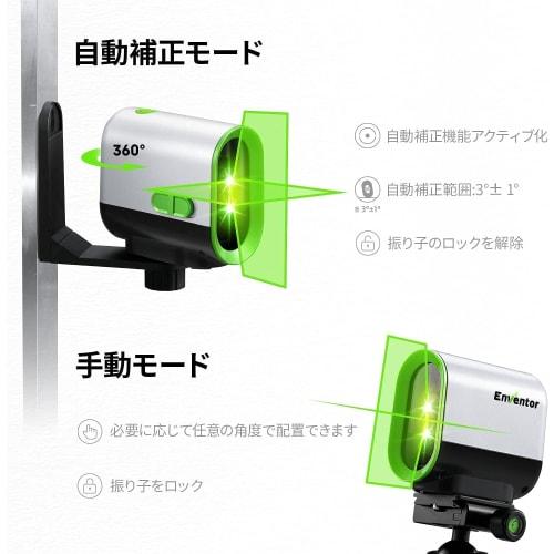 Enventor Laser Level, Laser Class II, 360 Rotatable Horizontal and Vertical Points, Two Laser Emitters, Magnetic Support, Pulse Function, USB Chargin