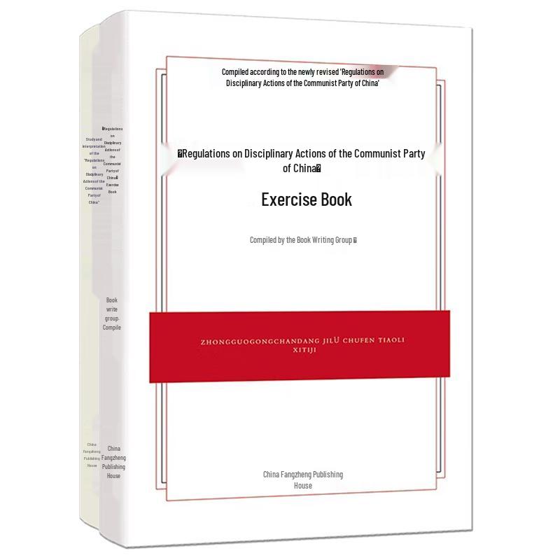 CPC Disciplinary Regulations Study & Exercise Book Set