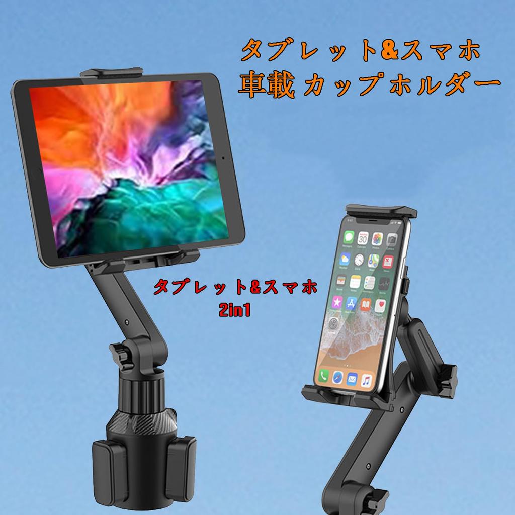 ANKDELL Auto Tablet Getränkehalter, Für iPad Auto, Getränkehalter, Ausziehbarer Arm, Ständer, Fixiert