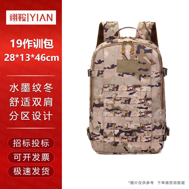 Tactical Camouflage Backpack