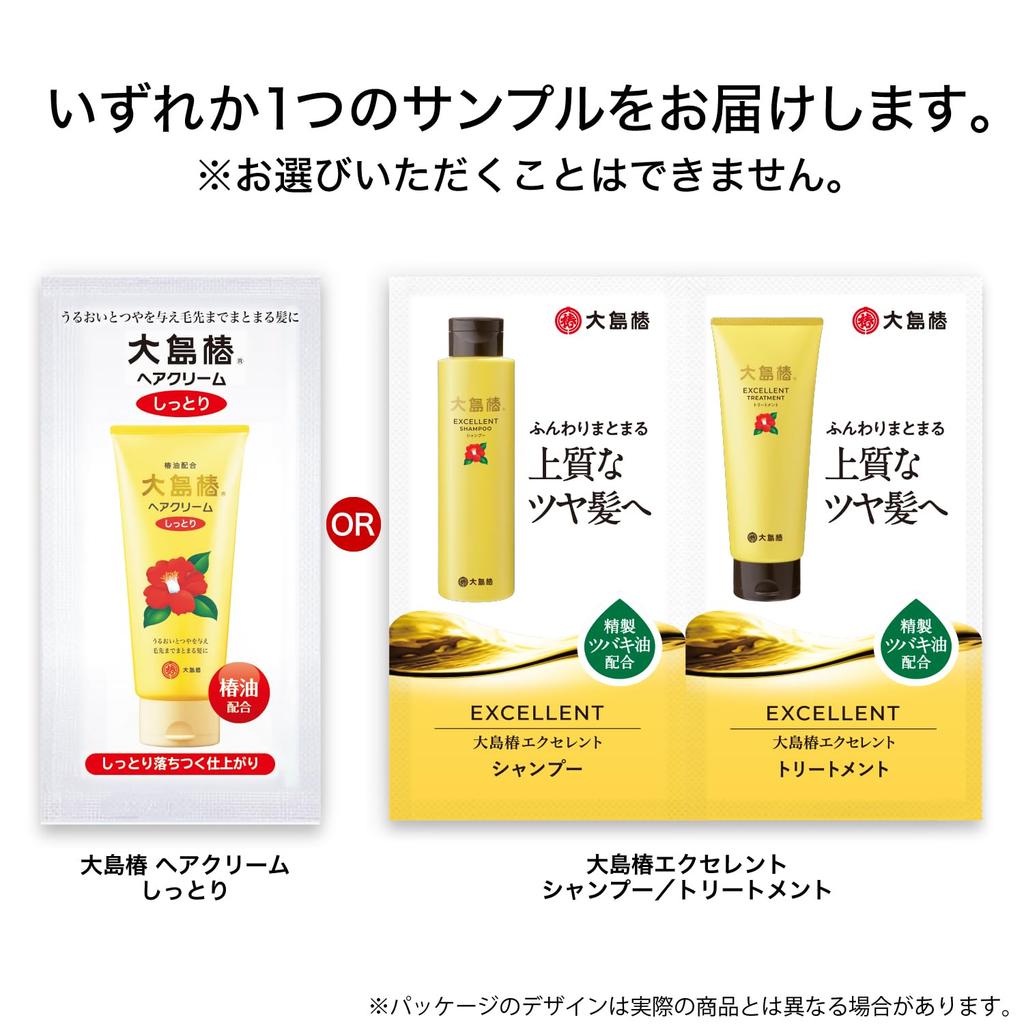 [Amazon.co.jp Exclusive] Oshima Tsubaki Smooth Hair Cream, 160g (For Thin/Low Hair Volume) x 2 Bottles with Bonus