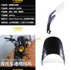 Durable Motorcycle Windshield Accessory For 5 Inch And 7 Inch Headlight Customization