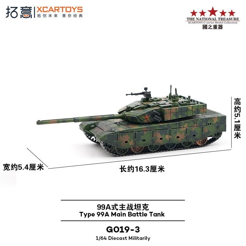 Xcartoys Great Power Heavy Missile Vehicle Parade Model of The Warrior 99A Tank Carrier Aircraft Alloy Toys Diecast Metal Model