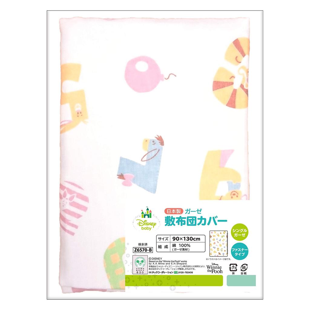 Un Doudou Made In Japan Baby Futon Gauze Disney Pooh Cover, 90x130cm, Material, & Friends, 100% Cotton, NZ6570-B