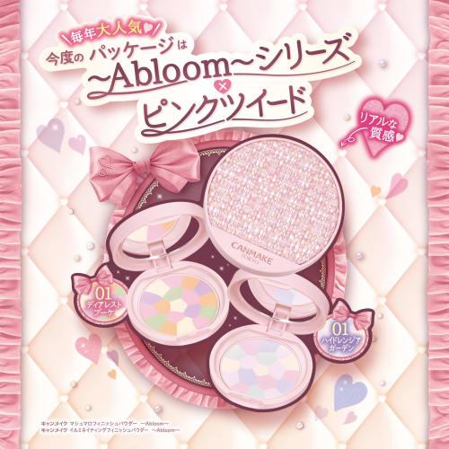 CANMAKE Marshmallow Finish Powder ~Abloom~ 01 (Limited Tweed Container) Dearest Bouquet Tone Up Face Powder Complexion Correction Face Wash Off UV Pro