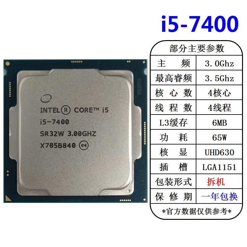 

Lenovo i5-7400 Desktop Processor