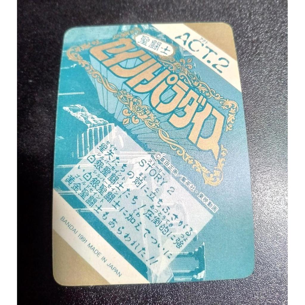Used At That Time 1991 Saint Seiya Carddas Saint Paradise ACT.2 No44 Leo Aiolia Gold Saint Bandai