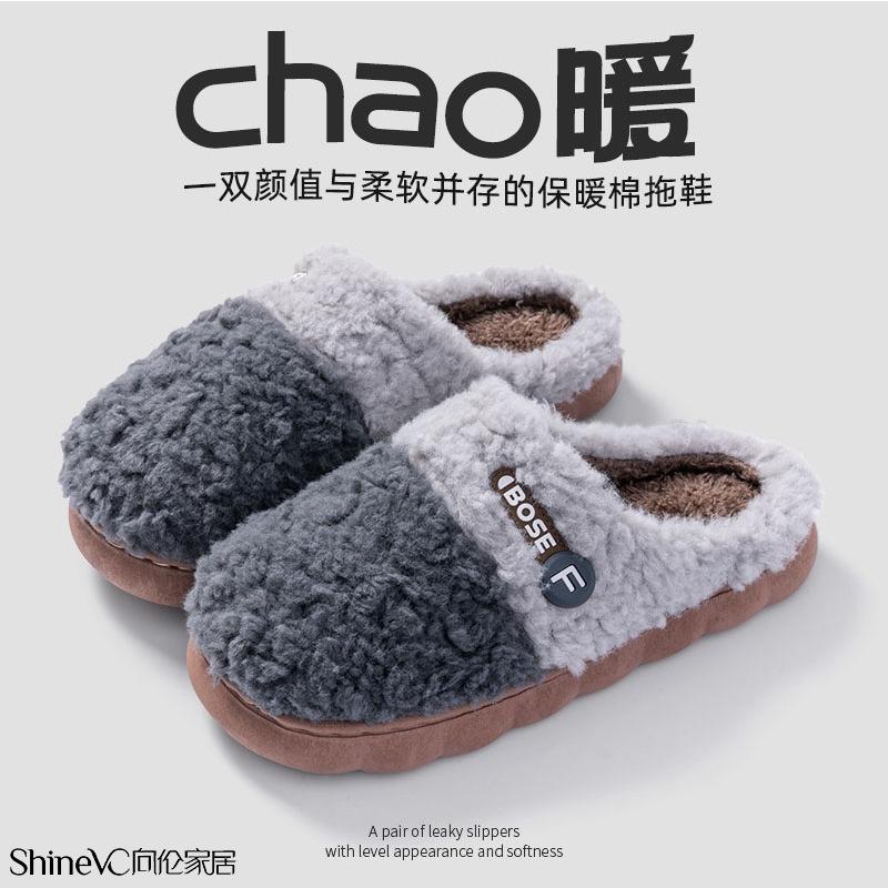 Cotton Slippers Women's New Thick-soled Velvet Warm Non-slip Cotton Drag Couple Indoor Cotton Shoes Fluffy Slippers Men