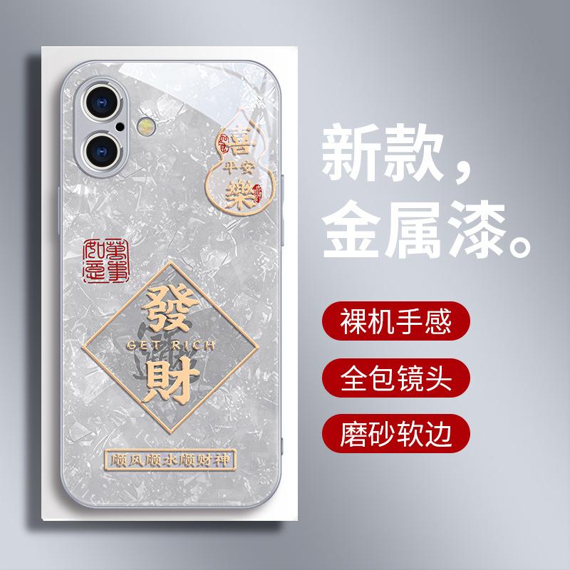 Make a Fortune In the New Year Applicable To Apple 16pro Mobile Phone Case 15 Liquid Glass 14 Natal Year 13 Women 12 Creativity 11 New X