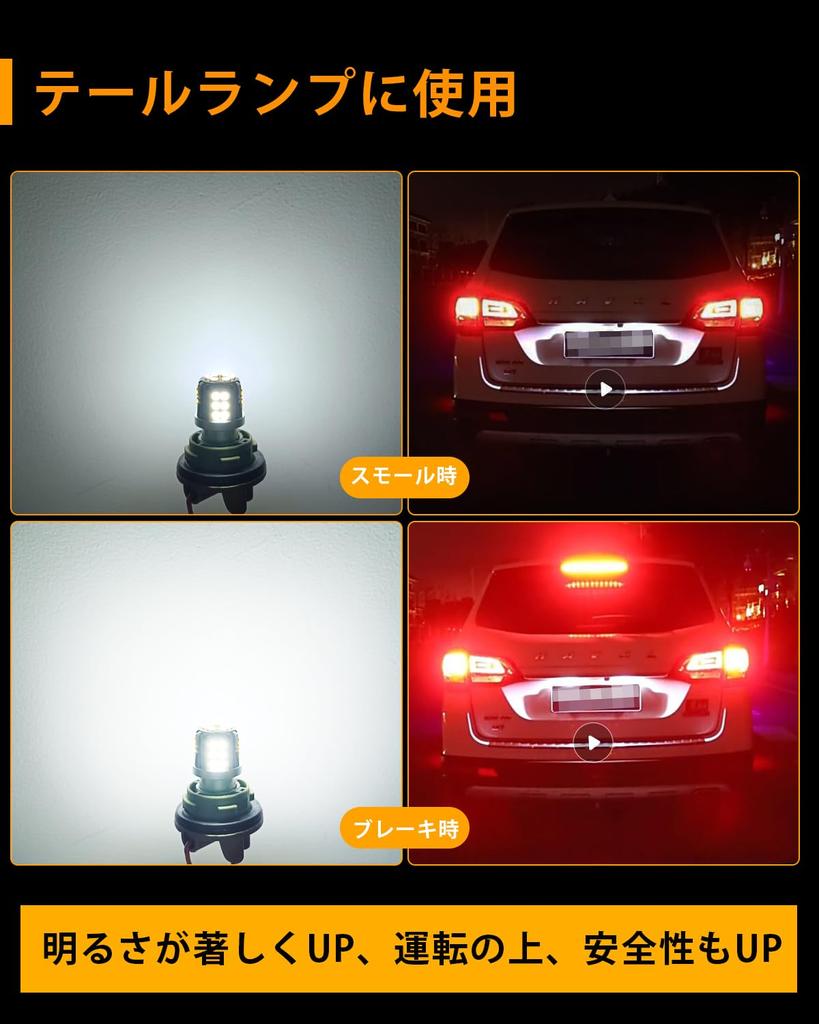 Lâmpada LED S25 Dupla Branca BAY15D P21/5W Uso Geral