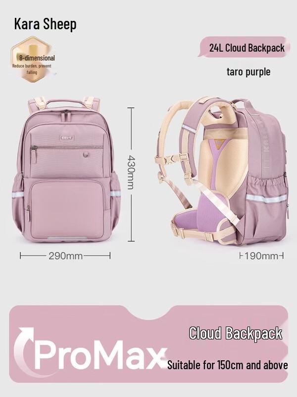Kala Sheep Cloud Student Backpack