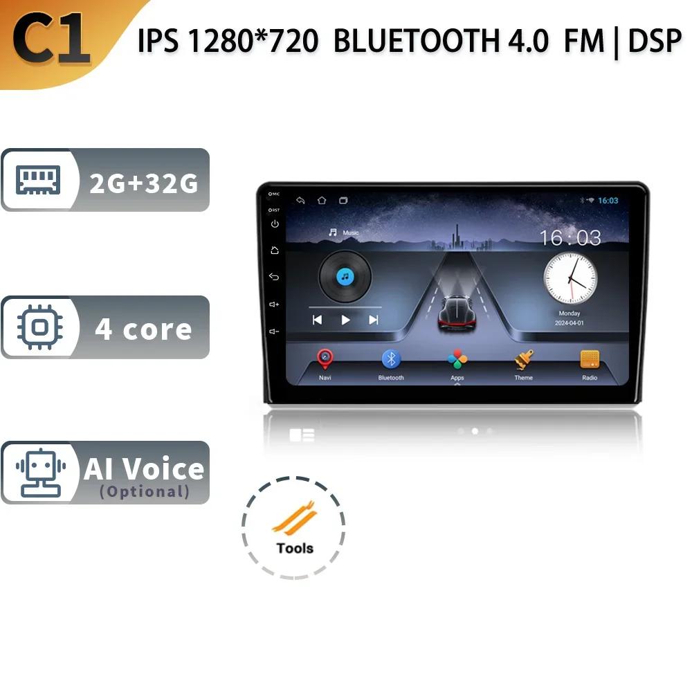 

Для Ford Fusion 1 2005 - 2012 Android 13 Авто Радио Автомобильный Мультимедийный Плеер GPS Навигация Экран DSP Стерео 4G LET BT Carplay DVD CHINA