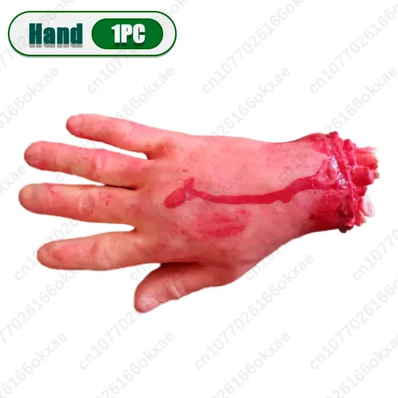 Halloween Simulation  Fake Human Limbs Ornaments Horror Props for Haunted House Party Scary Props Halloween Decoration