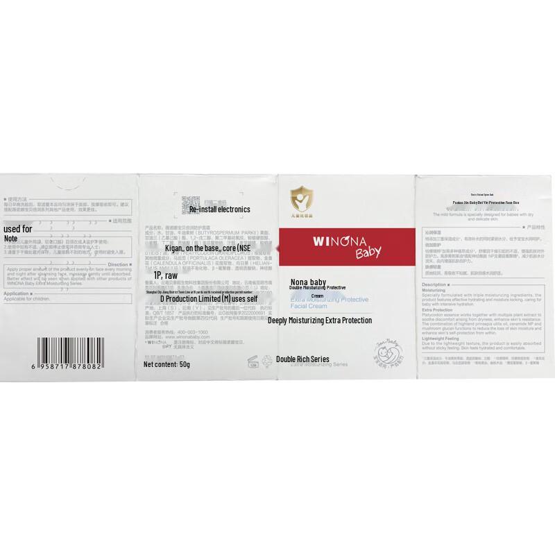 Winona Baby Deeply Moisturizing Protective Face Cream 50g