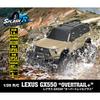 Hapinet 1/20 Scale R/C LEXUS GX550 OVERTRAIL for ages 6 and up