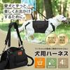 La nature et paix Dog Harness, Walking Aid for Senior Dogs and Injuries, Care Product, Domestically Inspected, Based on Surveys of Dog Lovers, Adjusta