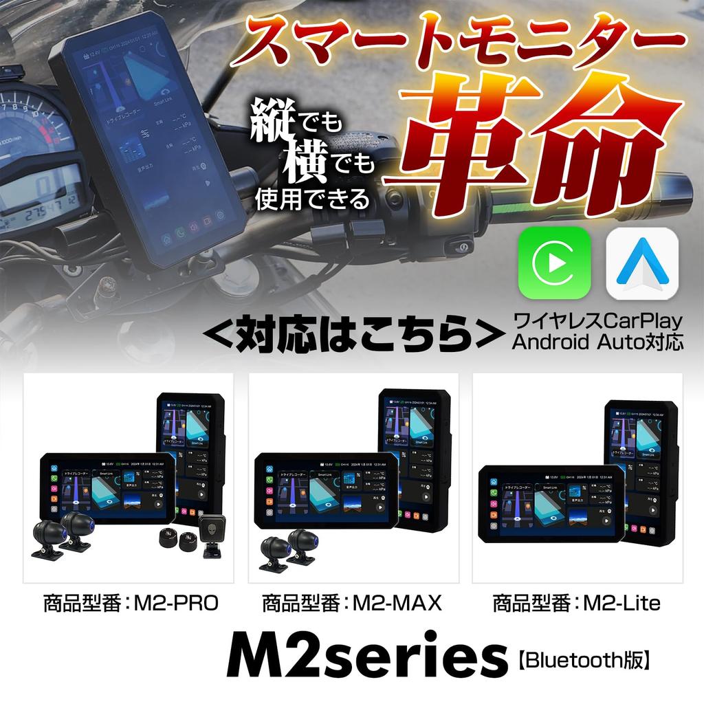 MAXWIN M2/M2S Series Dedicated Option Rear Camera MoToMiRRoR for Moto Mirrors and Motorcycles M2-CAM02