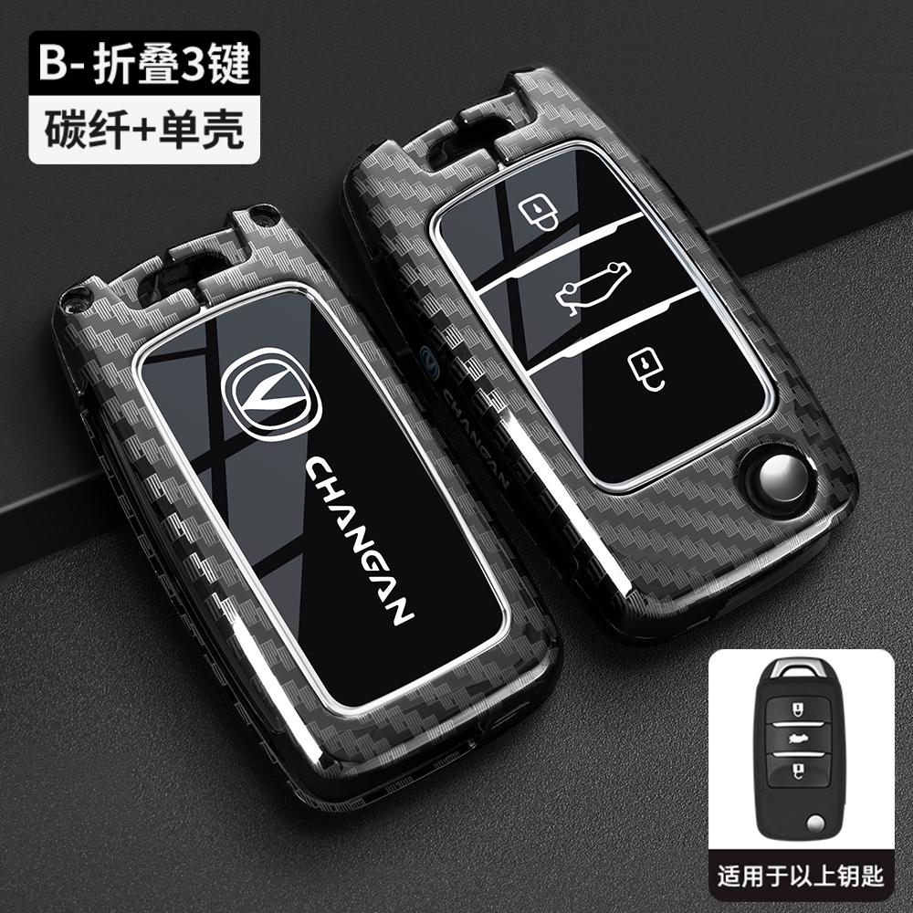 For Changan CX70 CS55 EADO CX20 Alsvin CS15EV CS75 CS35 Plus CS15 CS95 RAETON Car Key Fob Cover Case Protect Shell Holder Set
