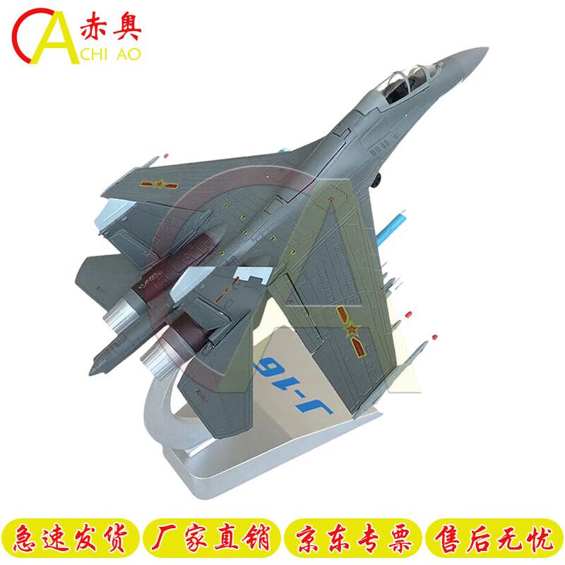 J-16 Fighter Jet Model 1:72 Premium Edition