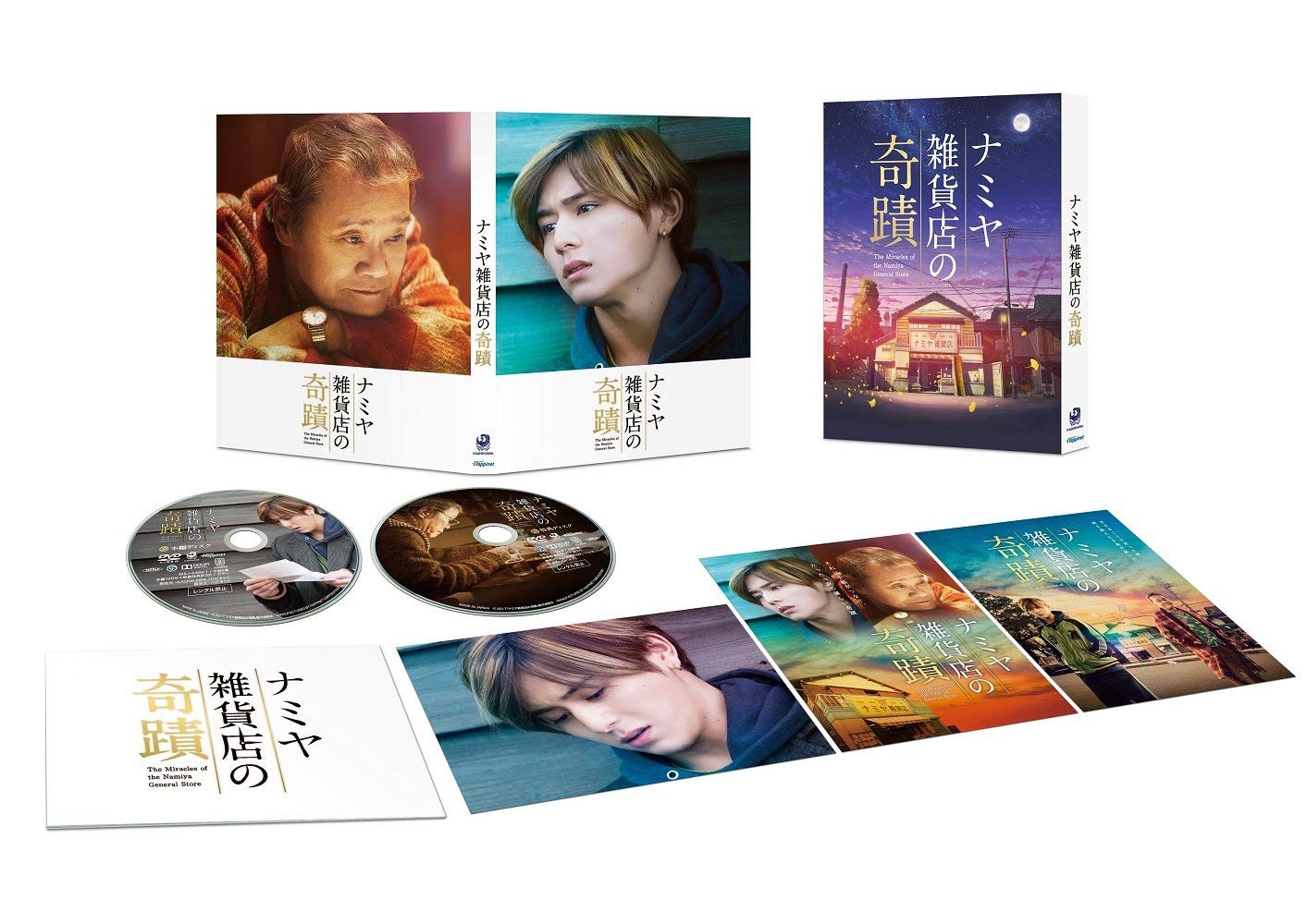 

Miracle of Namiya General Store Deluxe Edition [DVD]