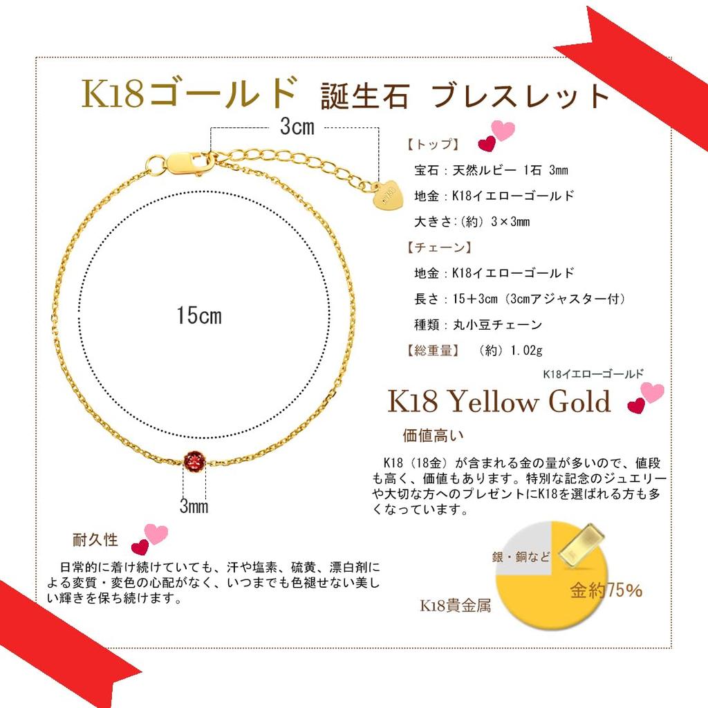 FANCIME K18 Gold Bracelet for Natural July 18K Gift Wrapping Included Women, Ruby, Birthstone, Gold, Amulet, Christmas, Birthday, Anniversary,