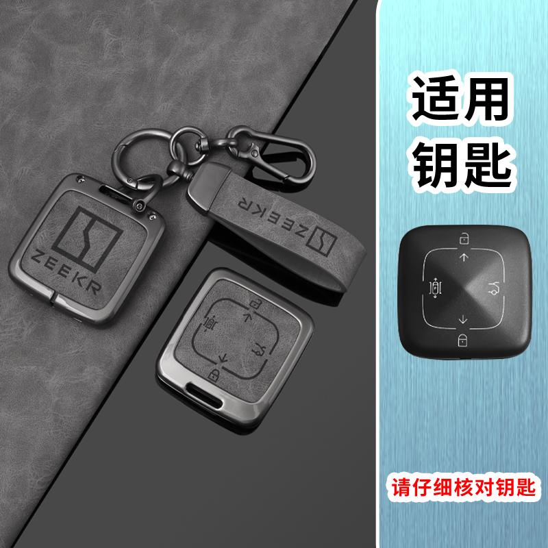 

Zinc Alloy Leather Car Key Case ZEEKR 001 007 009 ZEEKR X ZEEKR NFC Key Case Car Smart Remote Key Fob Protective Case серый