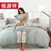 Hengyuanxiang 60-Count Brushed Embroidered Long-Staple Cotton 4-Piece Bedding Set