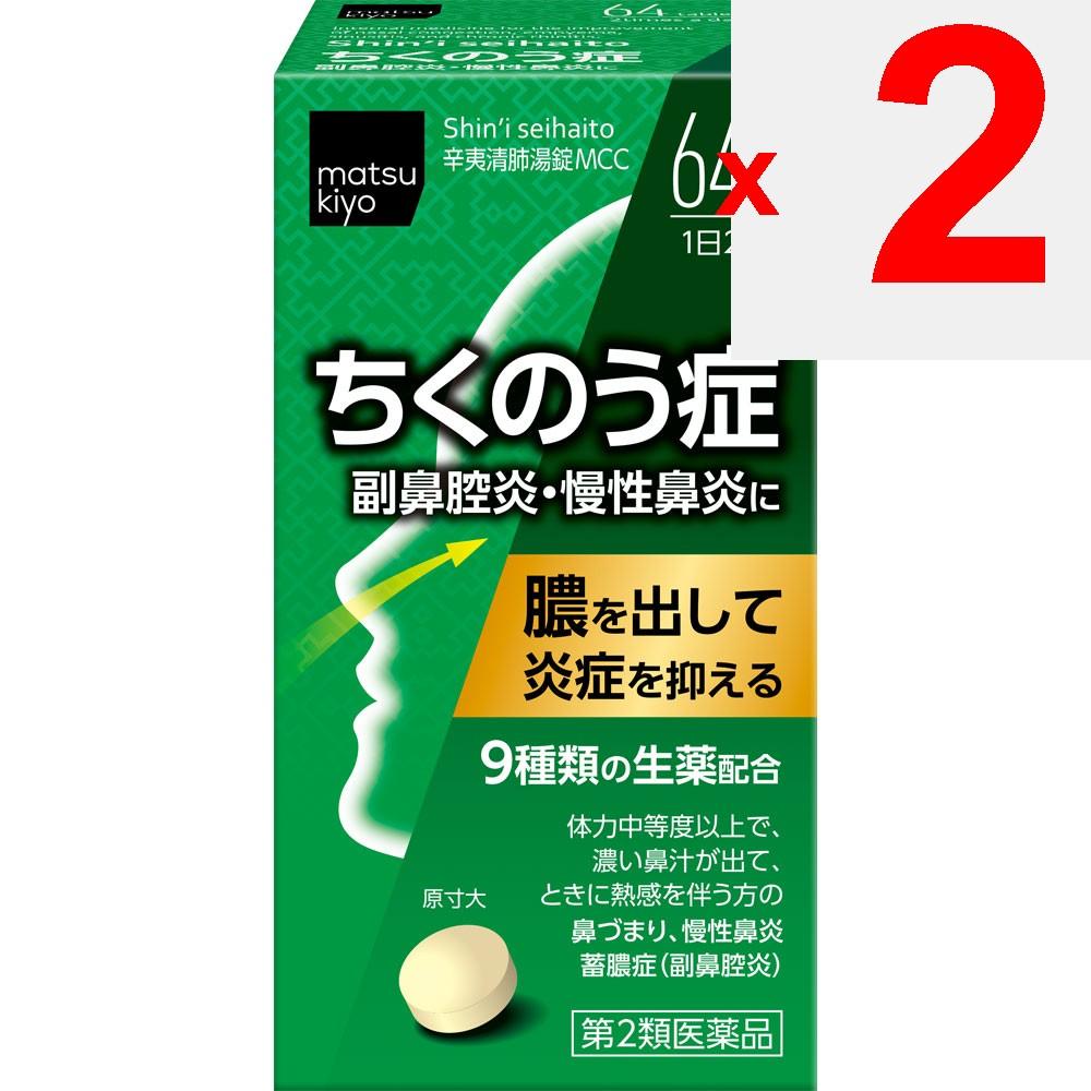 Shin'i Seihai To Tablets 64 tablets Other (check locks, tongue cleaners, etc.) Indications: For individuals with moderate to strong physical constitut