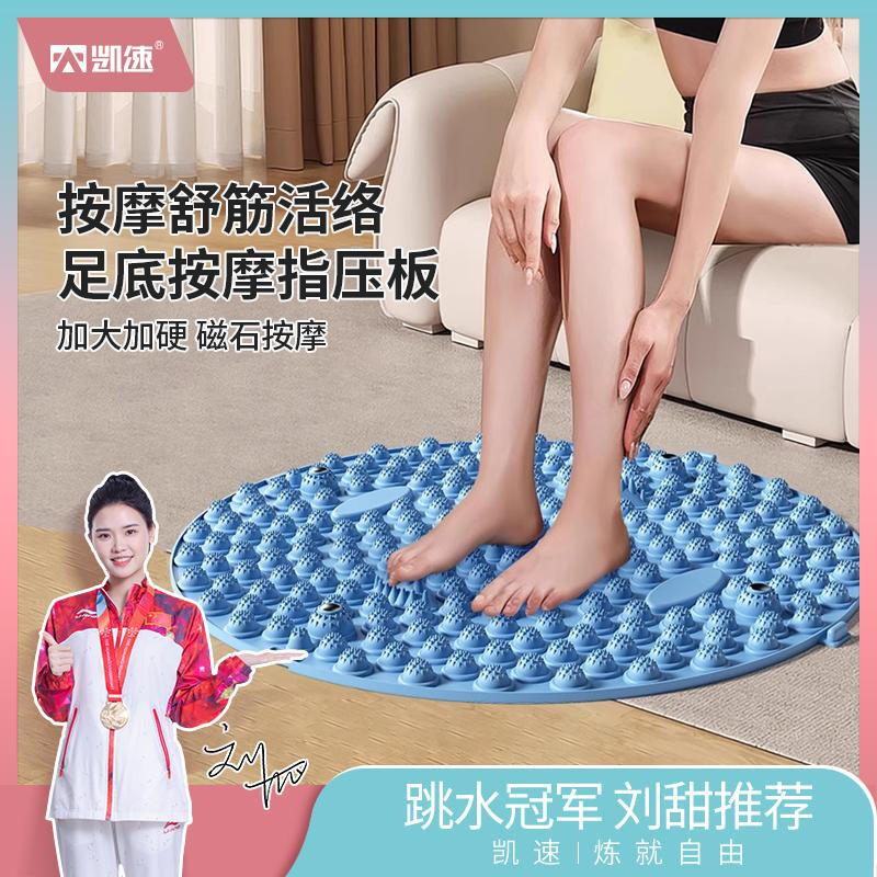 KANSOON Magnetic Acupressure Foot Massage Mat