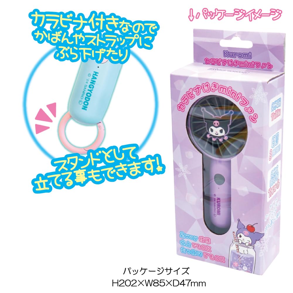 J's Planning Sanrio Cinnamoroll Mini Fan with Carabiner, H15 X W6cm, CSF005