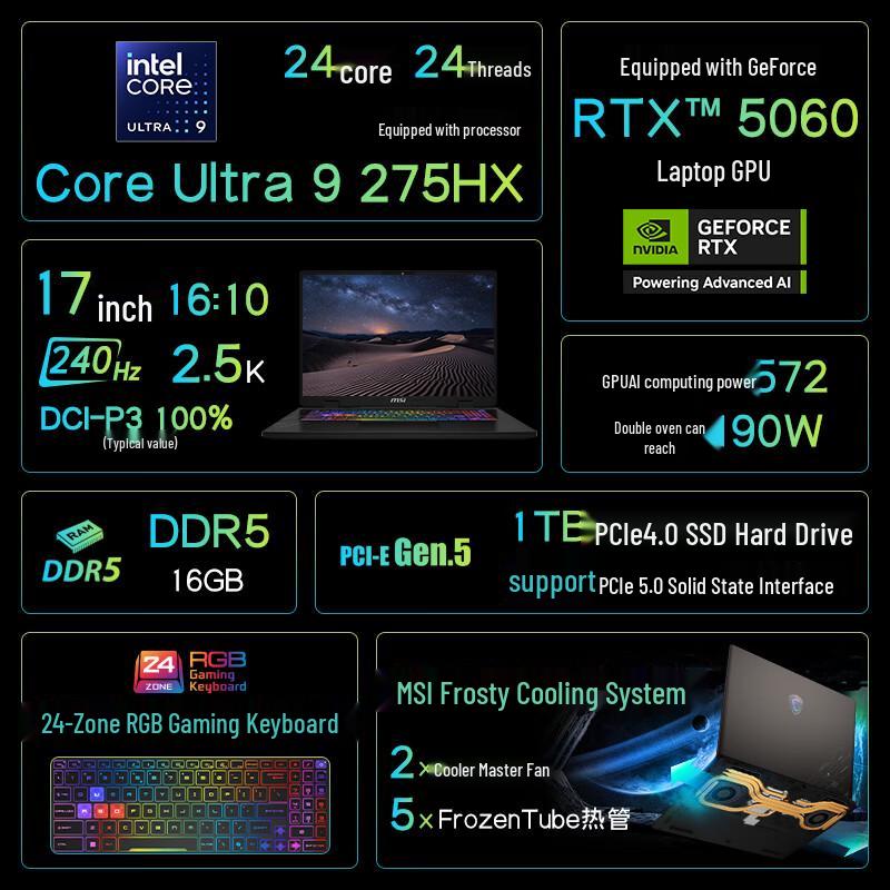 MSI Crosshair 2025 AI Gaming Laptop Series (CN version)