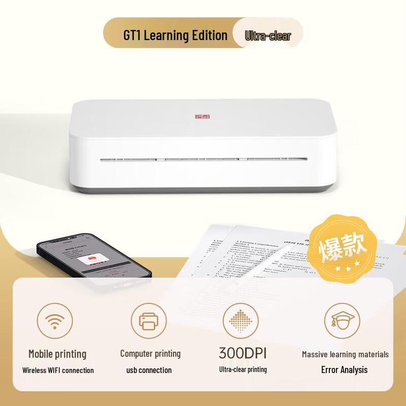 

HanYin GT1 Learning Edition Wireless Desktop Printer CN plug (adapter included)