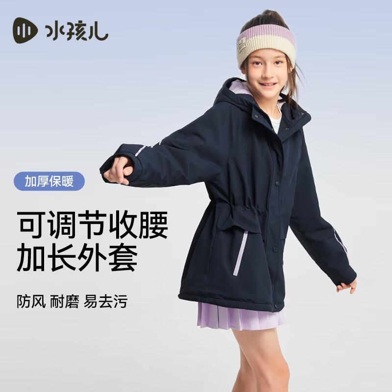 

SOUHAIT Girls Three-Proof Fleece Windbreaker 140