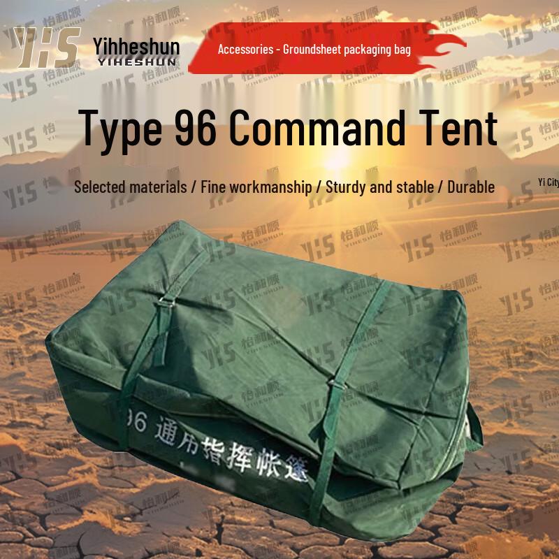 Yiheshun 96-Type Command Tent & Accessories