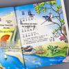Preschool Tang Poems: Illustrated Pinyin Edition