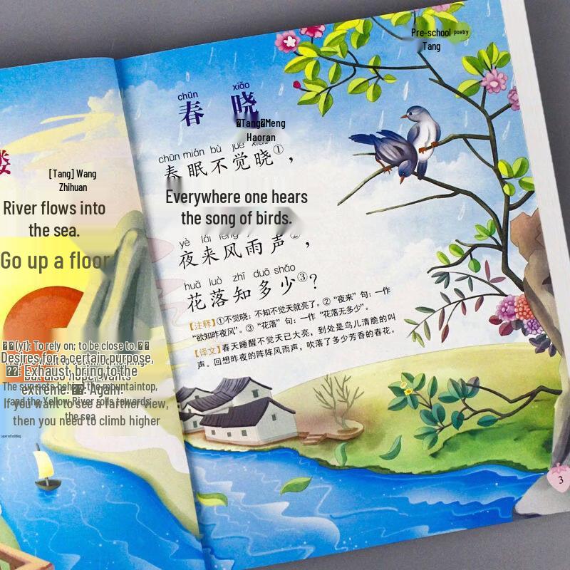 Preschool Tang Poems: Illustrated Pinyin Edition