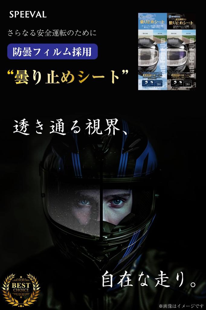 SPEEVAL Anti-Fog Seat Helmet Motorcycle Anti-Fog Film Pin Lock Sheet Full Face Jet Universal