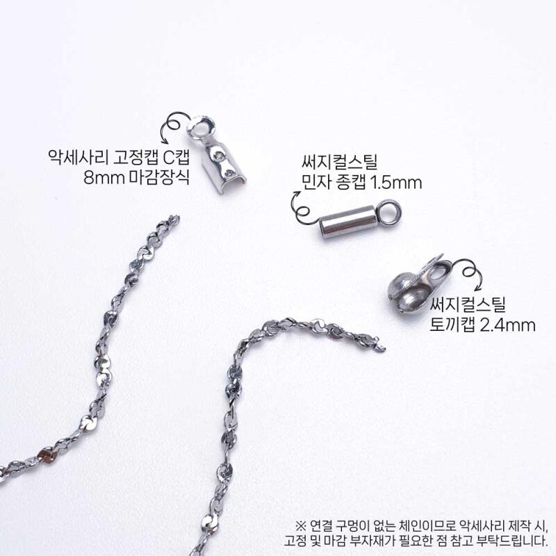 Surgical Steel Twist Chain Accessory 1M