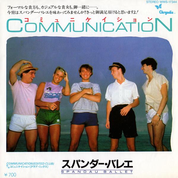 7inch Record SPANDAU BALLET - Communication WWS17344 CHRYSALIS 1983 Japan Rock Used