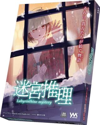 Yanoman Mystery Board Game of Elucidation and Concealment Number of 3 To 5 Game Shun AYA Hiyori Asahigawa [Labyrinth Mystery] Players Design &