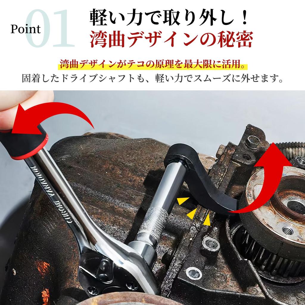 Morisho Drive Shaft Removal Tool Drive Shaft Remover Pry Bar