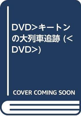 DVD DVD - DVD> Keaton's Heavy Train Tracking  FRT193 Japan Movies & DVD Used