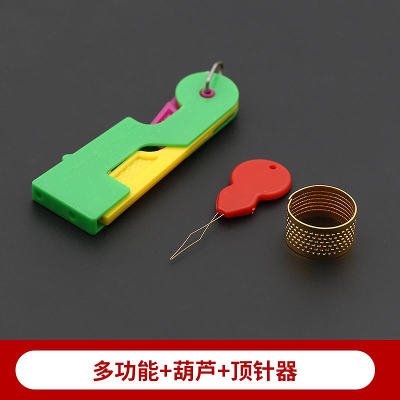 Household Needle Threading Device, Needle Threading Tool For The Elderly, Sewing Machine, Automatic Quick Needle Recognition Device, Needle Finder