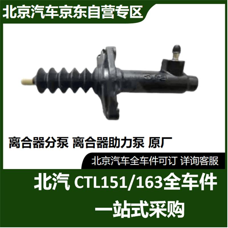 BAIC BJ2022 Warrior CTL151A/CTL163 Original Vehicle Parts Diesel Version