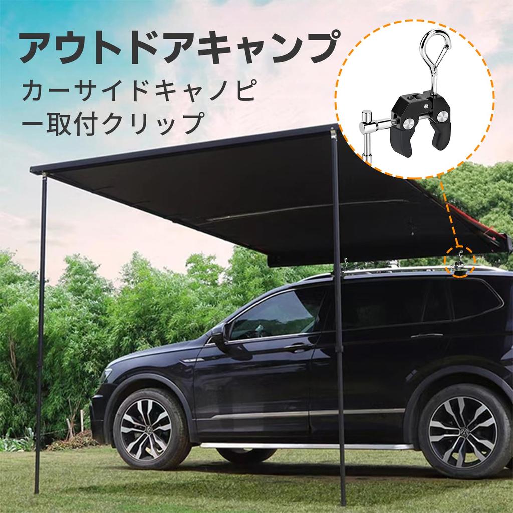BaraRose Car Joints for Tents and Car Side Tarps, Strong Car Joints for Car Tarp Installation, Easy Installation, Compact and Sturdy, Strong Tarp Part