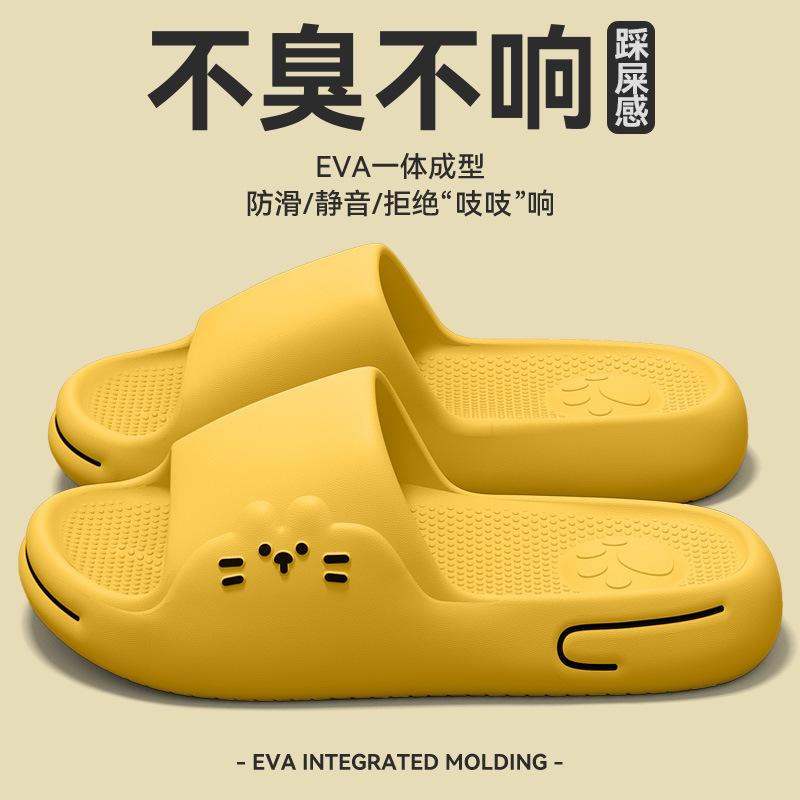 Stepping On Shit Slippers Women's Summer New Indoor Home Operating Room Bathroom Bath Non-slip Eva Cool Slippers